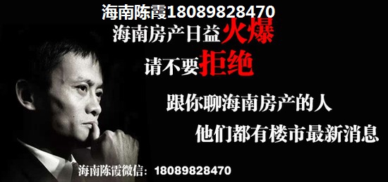 陵水楼盘