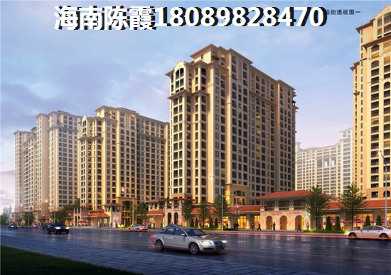 陵水的高房价能否跌下来