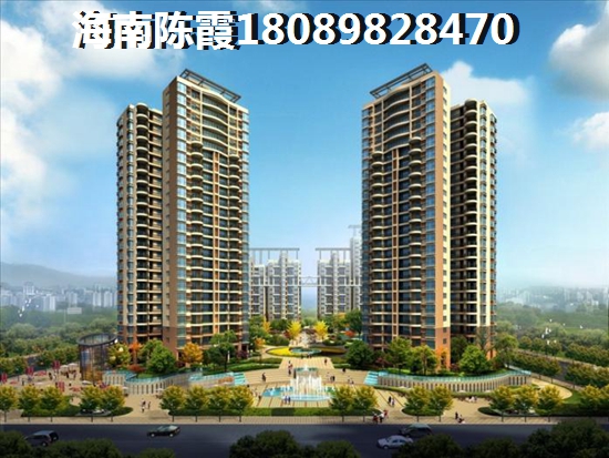 陵水买房后悔了吗？
