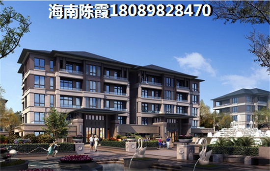 海南海口市区别墅房价多少，海南岛房价多少钱一平？