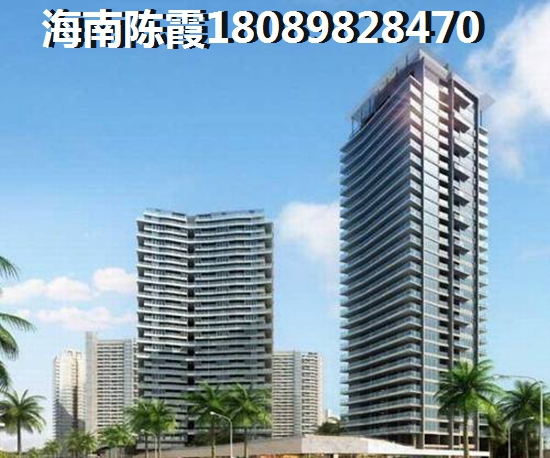 海南岛的房价现在多少钱一平方米？