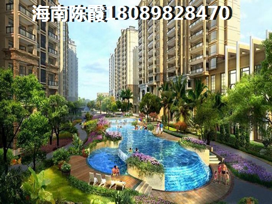 陵水的房子如何？