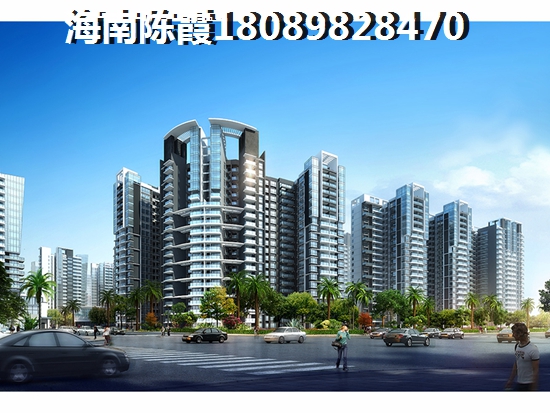 海南性价比醉高的房产是哪个？1
