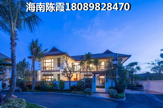 海南陵水县房价便宜的是哪个项目？