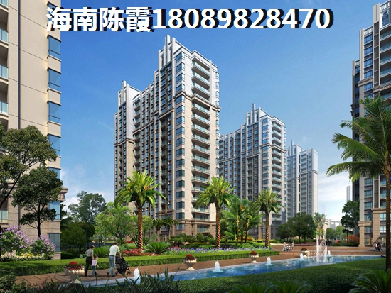 香水湾和海南海口市购房劣势是什么？