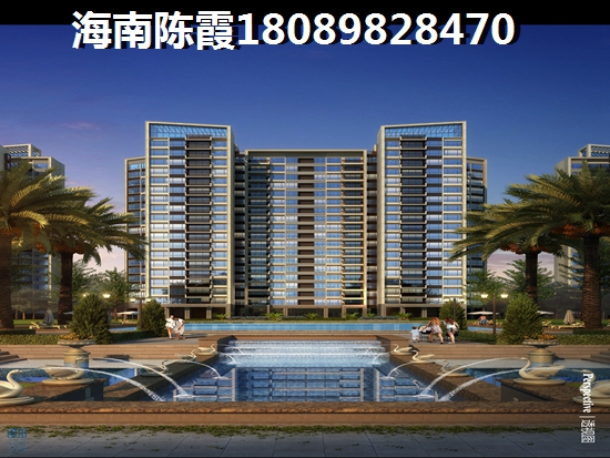 海南省房产有什么生纸空间？